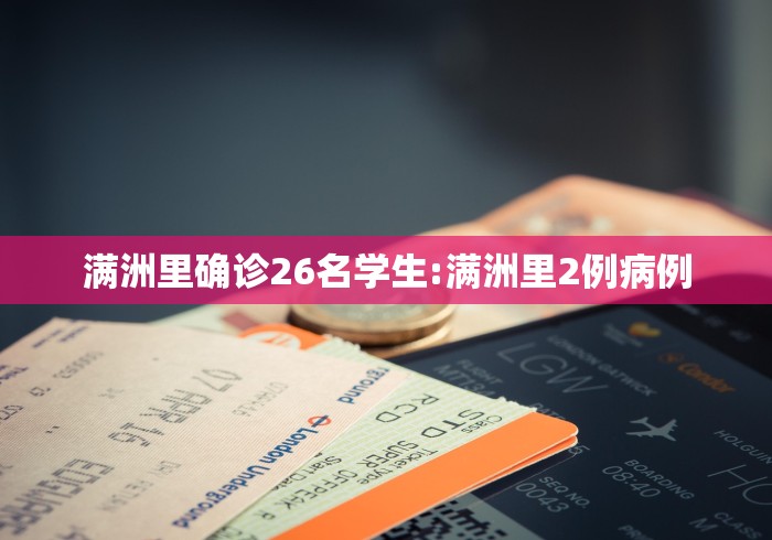 2026最新助赢神器“越乡游义乌麻将怎么开挂”详细分享装挂步骤教程