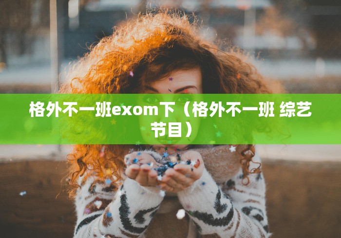2026最新一代“新星游透视”详细辅助透视