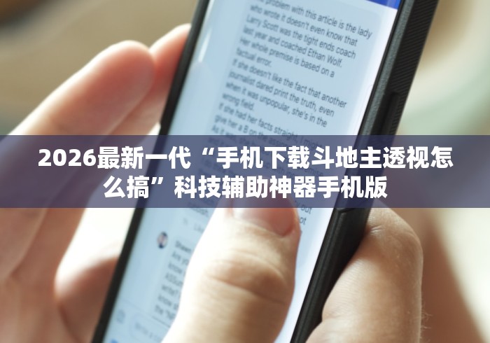 2026最新助赢神器“微信小程序徐州麻将有没有挂”作弊(透视)透视辅助