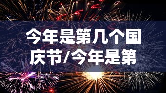 3分钟教程“今日花牌开挂视频	”开挂详细教程