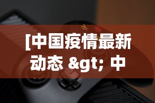 3分钟学会“新道游透视辅助器(免费)中文版”开挂辅助软件教程