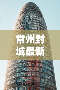 [8秒详论]“微乐跑得快透视软件下载安装”(透视)开挂详细教程