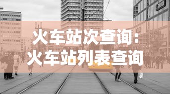 3分钟教程“湖南16张跑得快技巧”开挂神器{透视辅助}全揭秘