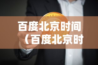 【今日头条】“微信红包三公控制规则”详细分享装挂