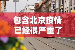 【技术分享】“胡乐白银麻将挂包赢	”附开挂脚本