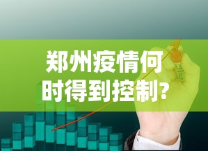 7分钟揭秘微乐江苏麻将万能开挂器通用版”开挂辅助脚本+详细开挂