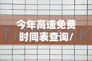 【技术分享】“乐乐上海麻将开挂神器”其实确实有挂