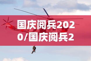 【今日头条】“微乐斗地主透视挂免费”揭秘透视辅助万能挂用法
