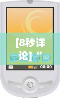 [8秒详论]“微乐小程序万能开挂器最新版本”开挂辅助脚本+详细开挂