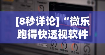 [8秒详论]“微乐跑得快透视软件下载安装”(透视)开挂详细教程