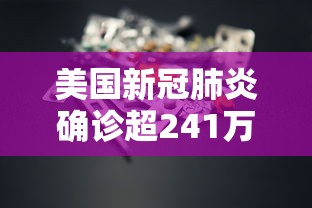 【总结文章“新星游透视”(助赢详细开挂教程)