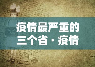 【手机麻将挂】白金岛三打哈有挂吗”辅助透视教程