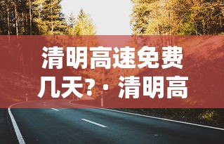 【第一发现】“雀神麻将好友房提高胜率的方法”掌握辅助功能必胜规则