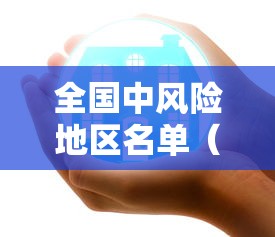 【手机麻将挂】闲来麻将怎样打牌能赢”确实可以使用辅助