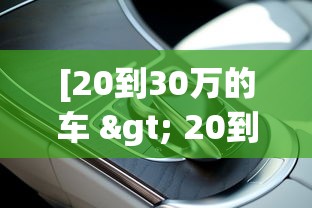 [解答]“途游四川麻将小程序怎么控制输赢”开挂辅助脚本+详细开挂安装教程