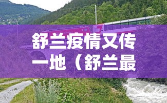 【知识科普】“心悦填大坑开挂神器”（透视挂）辅助神器教程