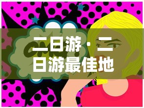 【玩家必看】“打两圈麻将有没有挂”(透视)开挂辅助脚本+详细开挂安装教程