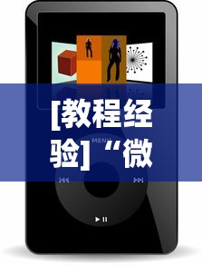 [教程经验]“微乐辅助器免费版微信小程序安全吗”揭秘透视辅助万能挂
