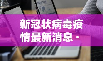 【总结文章“微乐长春麻将万能开挂器通用版”分享辅助外挂教程