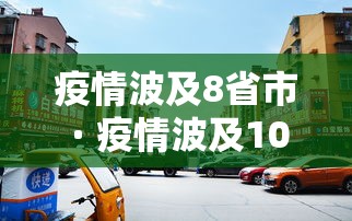 专家分析“大晋游戏作弊”原来可以开挂
