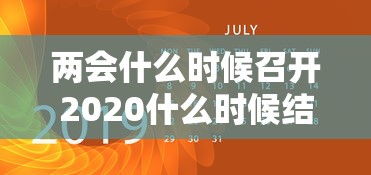 【玩家必备技术】“全民竞技有挂吗”掌握辅助功能必胜规则