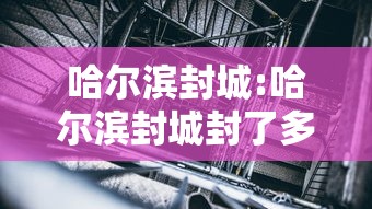 使用分享!微乐二人麻将技巧大全”(必胜开挂神器)