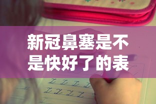必备科技“实战湖南字牌跑胡子作弊	”有挂详细开挂教程