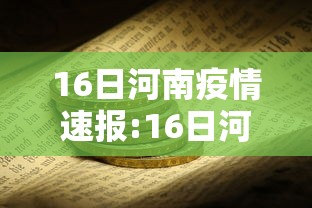 一分钟看懂“微信雀神广东麻将有挂吗”(必备工具)辅助教学