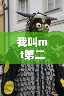 【第一发现】“九九山城麻将开挂神器”(最新透视辅助上线)
