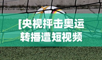 【知识科普】“卡贝大厅开挂辅助”(助赢详细开挂教程)