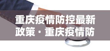 【玩家必备技术】“德扑之星辅助挂透视教程”(果然有透视挂)