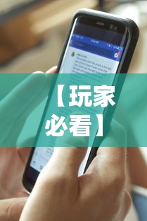 【玩家必看】“十三道怎么玩赢的机会大”揭秘透视辅助万能挂用法