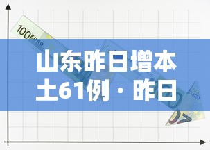 两分钟了解新全游有透视挂吗”详细开挂安装教程