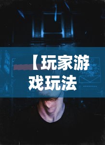 【玩家游戏玩法】“卡贝大厅拼三张怎么才能赢”事实上真的有挂