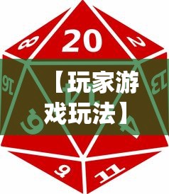 【玩家游戏玩法】“微乐吉林麻将可以开挂吗(确实真的有挂)