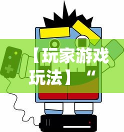 【玩家游戏玩法】“微乐湖北麻将有没有挂(确实真的有挂)-知乎
