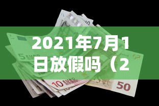 玩家必备教程“美猴王房卡哪里有怎么买”房卡详细充值