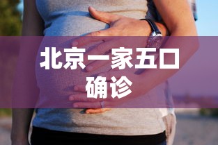 【给大家科普一下】“欢乐贰柒拾开挂方法”详细辅助教程分享