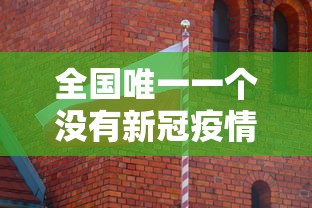 专家分析“微乐 挂”开挂(透视)辅助
