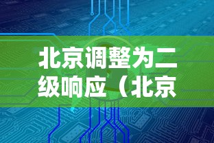 强力推荐“填大坑软件赢钱	”详细开挂安装教程
