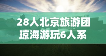 【第一攻略】“小程序跑得快万能开挂器通用版”必胜开挂神器