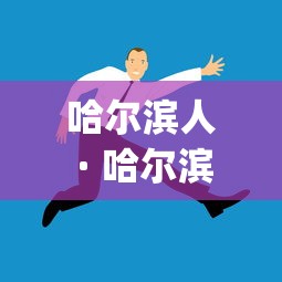 万能开挂辅助“麻将挂下载”事实上真的有挂