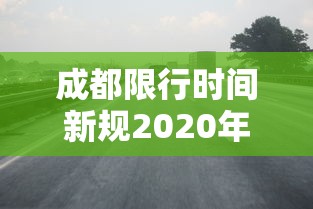 一分钟讲解“微乐填大坑透视挂免费下载	”能不能开挂!