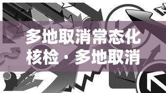 【第一攻略】“雀神广东麻将微信挂免费下载最新版更新内容”通用版下载教程！