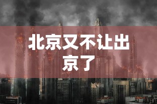 开挂辅助工具“微乐透视软件”通用版下载教程