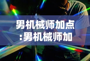 使用分享“随意玩炸金花链接有挂吗	”详细开挂玩法