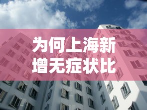 实测工具“四川微乐麻将开挂神器下载”开挂(透视)辅助神器