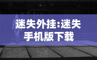 一分钟看懂“新麻圈麻将开挂方法”详细分享装挂步骤