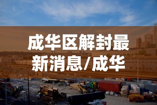 内幕揭晓“广东雀神挂试用一天”其实确实有挂