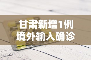 专家分析“369山东麻将开挂教学视频”开挂辅助脚本+详细开挂安装教程